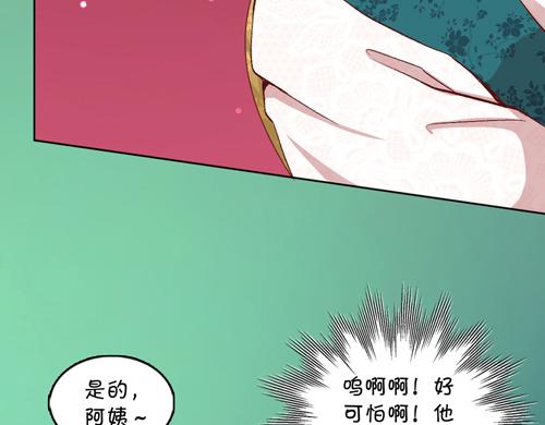 《盛女如花》Vol.12送花的人原来是他… 第23页