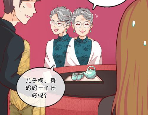 《盛女如花》Vol.12送花的人原来是他… 第27页