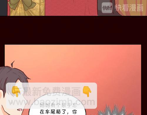 《盛女如花》Vol.12送花的人原来是他… 第28页