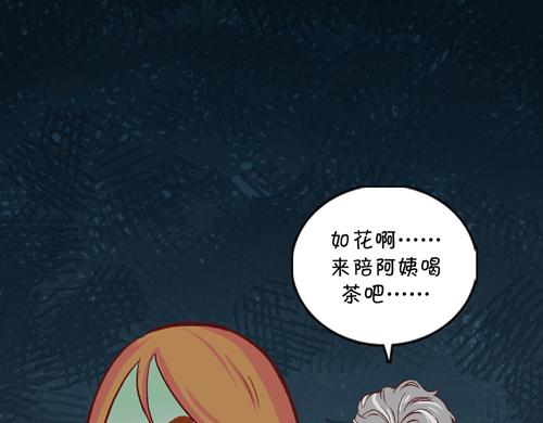 《盛女如花》Vol.12送花的人原来是他… 第30页