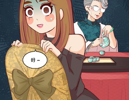 《盛女如花》Vol.12送花的人原来是他… 第31页