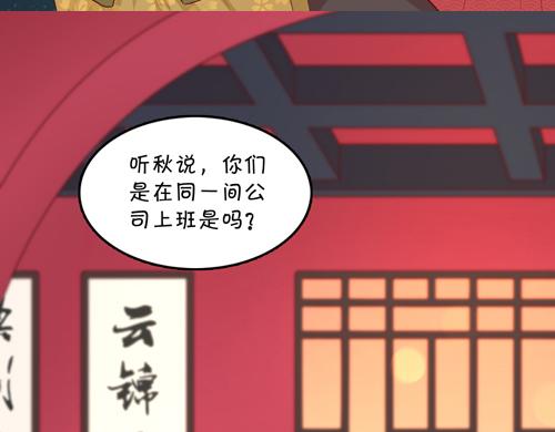 《盛女如花》Vol.12送花的人原来是他… 第32页