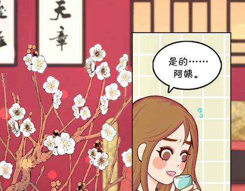 《盛女如花》Vol.12送花的人原来是他… 第33页