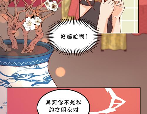《盛女如花》Vol.12送花的人原来是他… 第34页