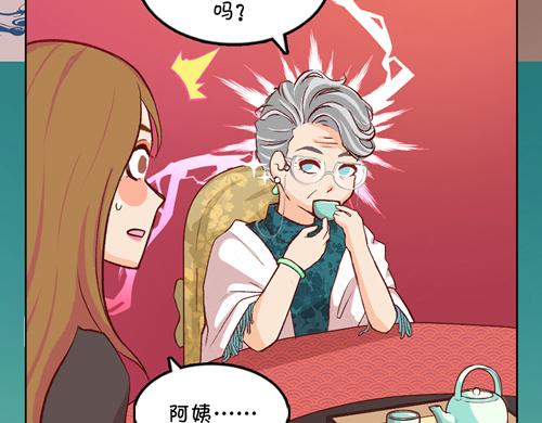 《盛女如花》Vol.12送花的人原来是他… 第35页