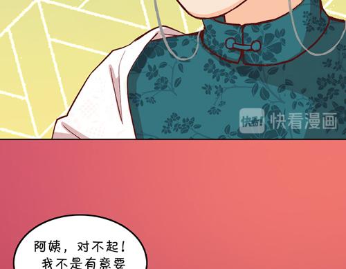 《盛女如花》Vol.12送花的人原来是他… 第38页