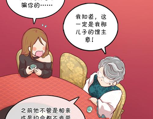 《盛女如花》Vol.12送花的人原来是他… 第39页