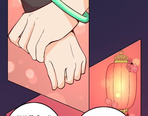《盛女如花》Vol.12送花的人原来是他… 第41页