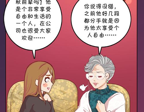 《盛女如花》Vol.12送花的人原来是他… 第42页