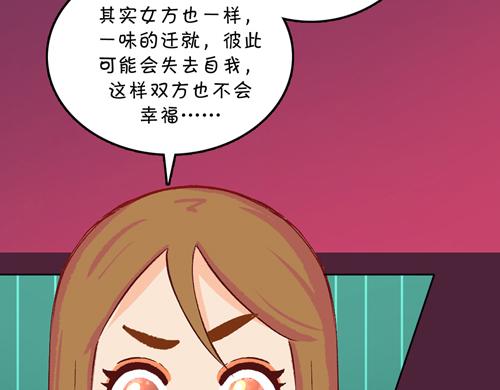 《盛女如花》Vol.12送花的人原来是他… 第44页