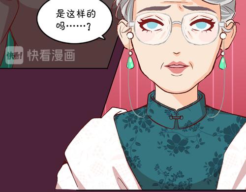 《盛女如花》Vol.12送花的人原来是他… 第46页
