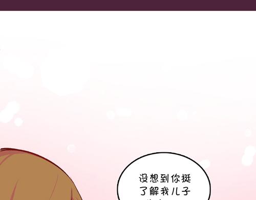 《盛女如花》Vol.12送花的人原来是他… 第47页