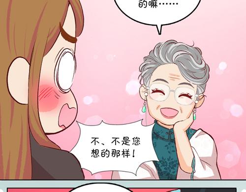 《盛女如花》Vol.12送花的人原来是他… 第48页