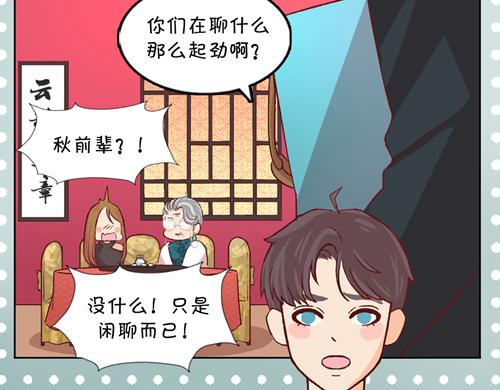 《盛女如花》Vol.12送花的人原来是他… 第49页