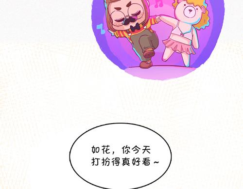 《盛女如花》Vol.12送花的人原来是他… 第5页