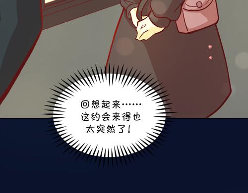 《盛女如花》Vol.12送花的人原来是他… 第8页