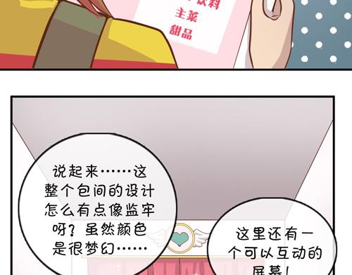 《盛女如花》Vol.9 恋爱的独行侠 第10页