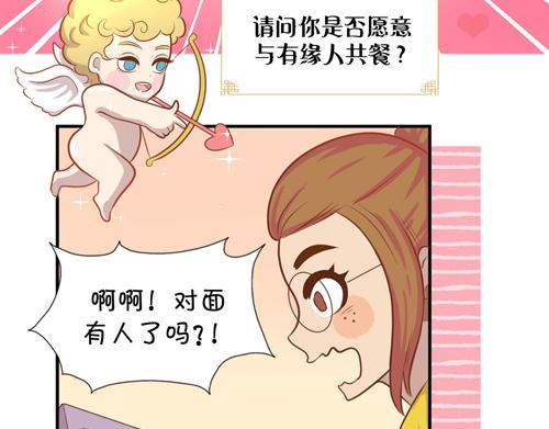 《盛女如花》Vol.9 恋爱的独行侠 第13页