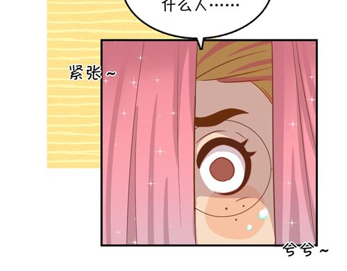 《盛女如花》Vol.9 恋爱的独行侠 第15页