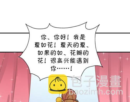 《盛女如花》Vol.9 恋爱的独行侠 第16页