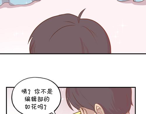 《盛女如花》Vol.9 恋爱的独行侠 第18页