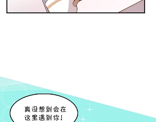 《盛女如花》Vol.9 恋爱的独行侠 第20页