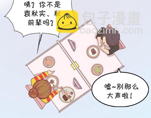 《盛女如花》Vol.9 恋爱的独行侠 第23页