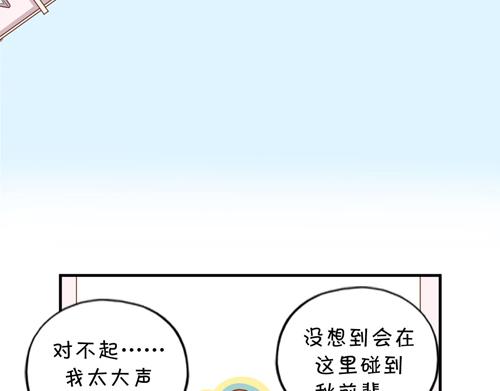《盛女如花》Vol.9 恋爱的独行侠 第25页