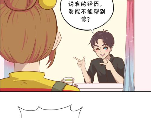 《盛女如花》Vol.9 恋爱的独行侠 第34页