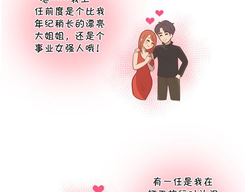 《盛女如花》Vol.9 恋爱的独行侠 第39页