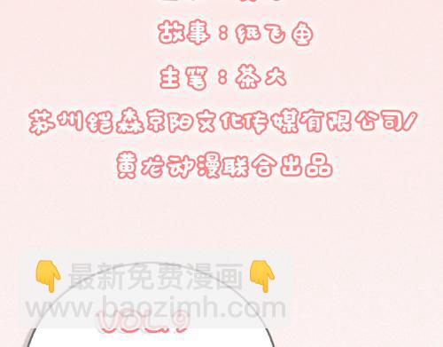 《盛女如花》Vol.9 恋爱的独行侠 第3页