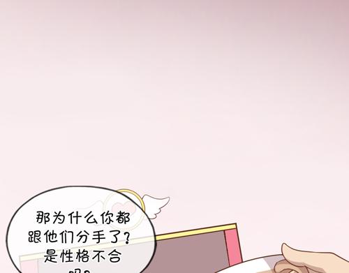 《盛女如花》Vol.9 恋爱的独行侠 第43页