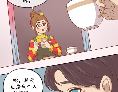 《盛女如花》Vol.9 恋爱的独行侠 第44页