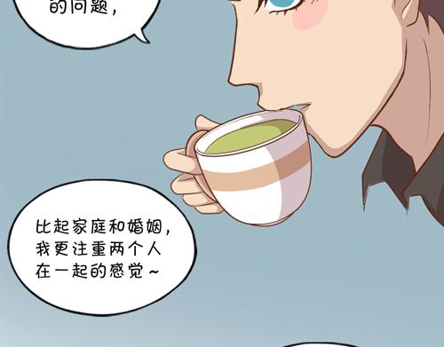 《盛女如花》Vol.9 恋爱的独行侠 第45页