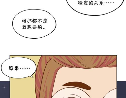 《盛女如花》Vol.9 恋爱的独行侠 第48页
