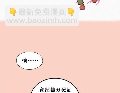 《盛女如花》Vol.9 恋爱的独行侠 第5页