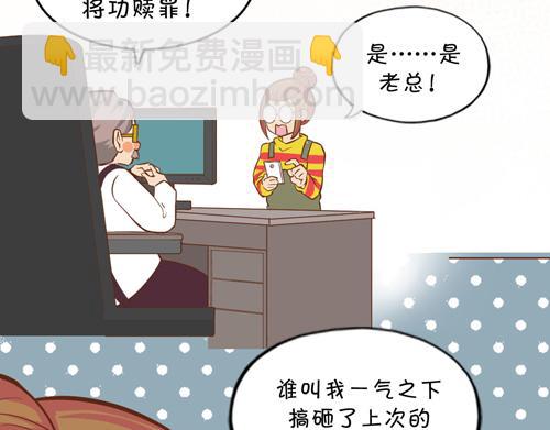 《盛女如花》Vol.9 恋爱的独行侠 第8页