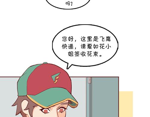 《盛女如花》Vol.11 名花有主 第10页