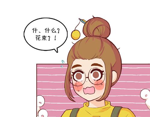 《盛女如花》Vol.11 名花有主 第12页