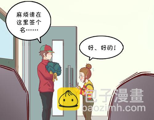 《盛女如花》Vol.11 名花有主 第15页