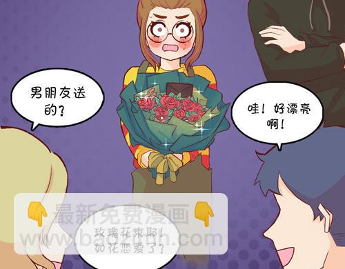 《盛女如花》Vol.11 名花有主 第18页