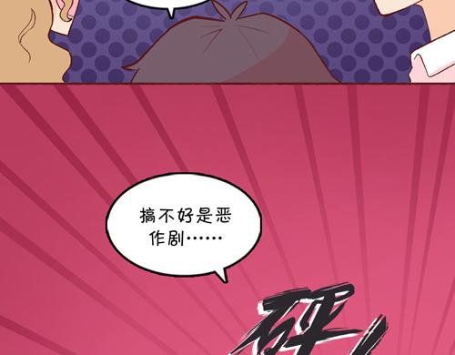 《盛女如花》Vol.11 名花有主 第19页