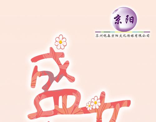 《盛女如花》Vol.11 名花有主 第1页