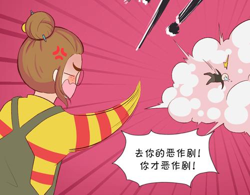 《盛女如花》Vol.11 名花有主 第20页