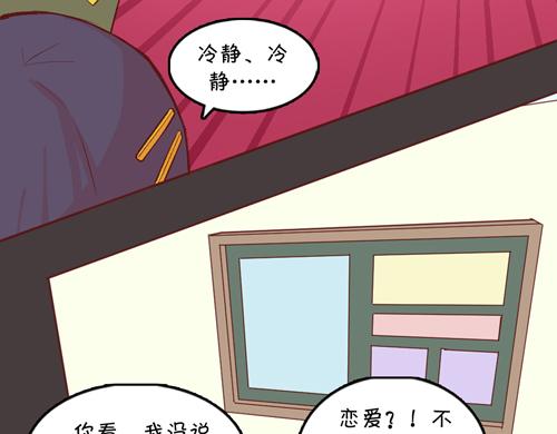 《盛女如花》Vol.11 名花有主 第21页