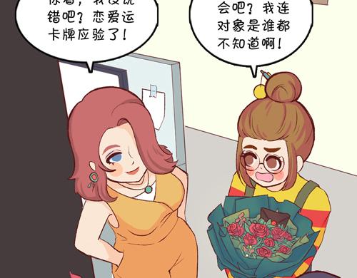 《盛女如花》Vol.11 名花有主 第22页