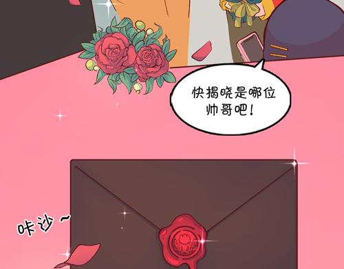《盛女如花》Vol.11 名花有主 第23页