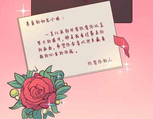 《盛女如花》Vol.11 名花有主 第24页
