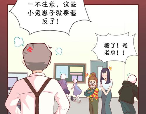 《盛女如花》Vol.11 名花有主 第28页