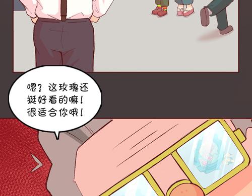 《盛女如花》Vol.11 名花有主 第29页